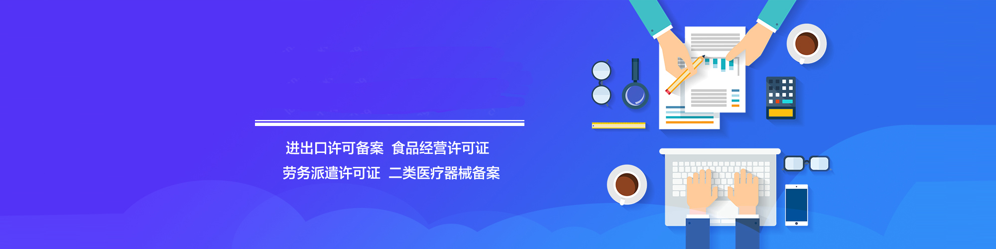 青島資質辦理