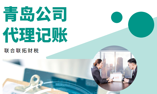 青島新公司是申請一般納稅人還是小規模納稅人