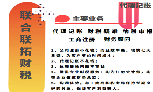青島代理記賬公司的收費標(biāo)準(zhǔn)