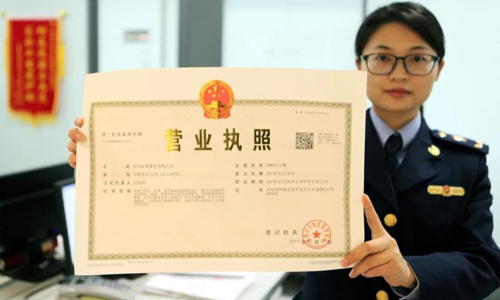 青島公司營業執照信息詳解