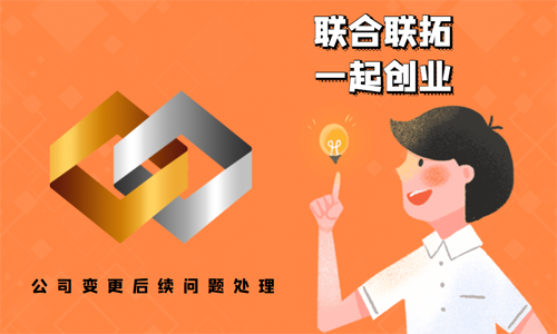 青島公司變更了名稱，后續(xù)稅務(wù)上需要做些什么呢?