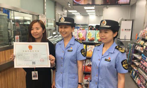 青島食品經營許可證代辦的條件、費用和流程(圖1)