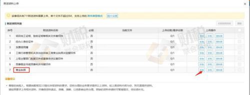 青島公司稅務注銷網(wǎng)上操作流程-稅務登記注銷流程(圖16)