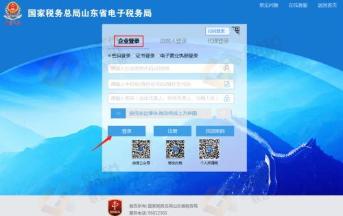 青島公司稅務注銷網(wǎng)上操作流程-稅務登記注銷流程(圖1)