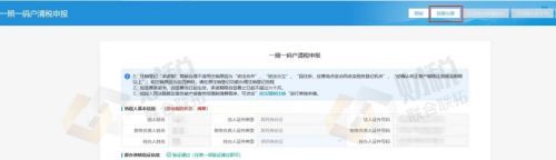 青島公司稅務注銷網(wǎng)上操作流程-稅務登記注銷流程(圖14)
