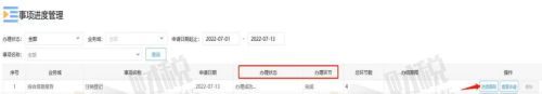 青島公司稅務注銷網(wǎng)上操作流程-稅務登記注銷流程(圖18)