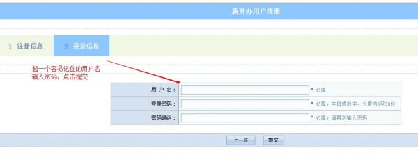 青島食品經營許可證在線申請登記流程,食品證網上申請(圖6)
