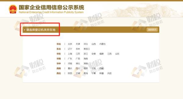 青島公司企業(yè)公示申報,企業(yè)年報操作流程(圖3)