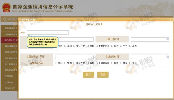 青島公司企業(yè)公示申報,企業(yè)年報操作流程(圖8)