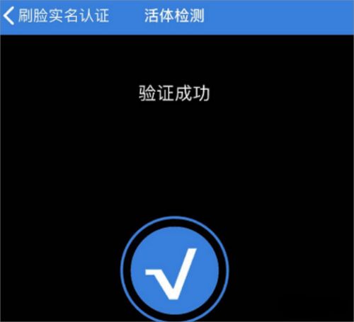 青島電子稅務局在線稅務實名認證步驟(圖10)