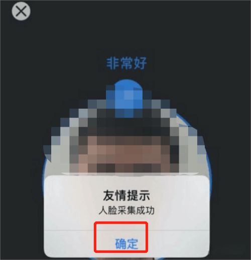 青島電子稅務局在線稅務實名認證步驟(圖8)