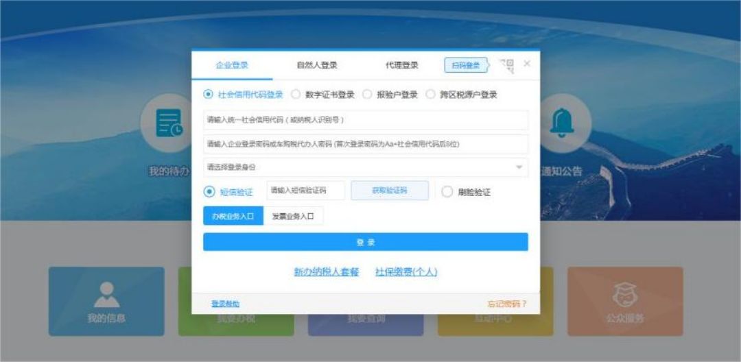 青島公司稅務注銷在線操作指南,稅務網上注銷流程(圖2)