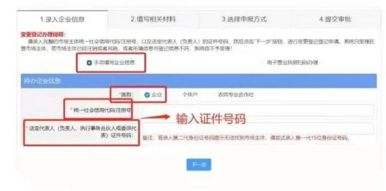 青島企業減資變更在線辦理流程,減少注冊資金變更(圖6)