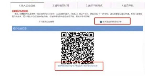 青島企業減資變更在線辦理流程,減少注冊資金變更(圖7)