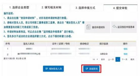 青島公司經營范圍變更